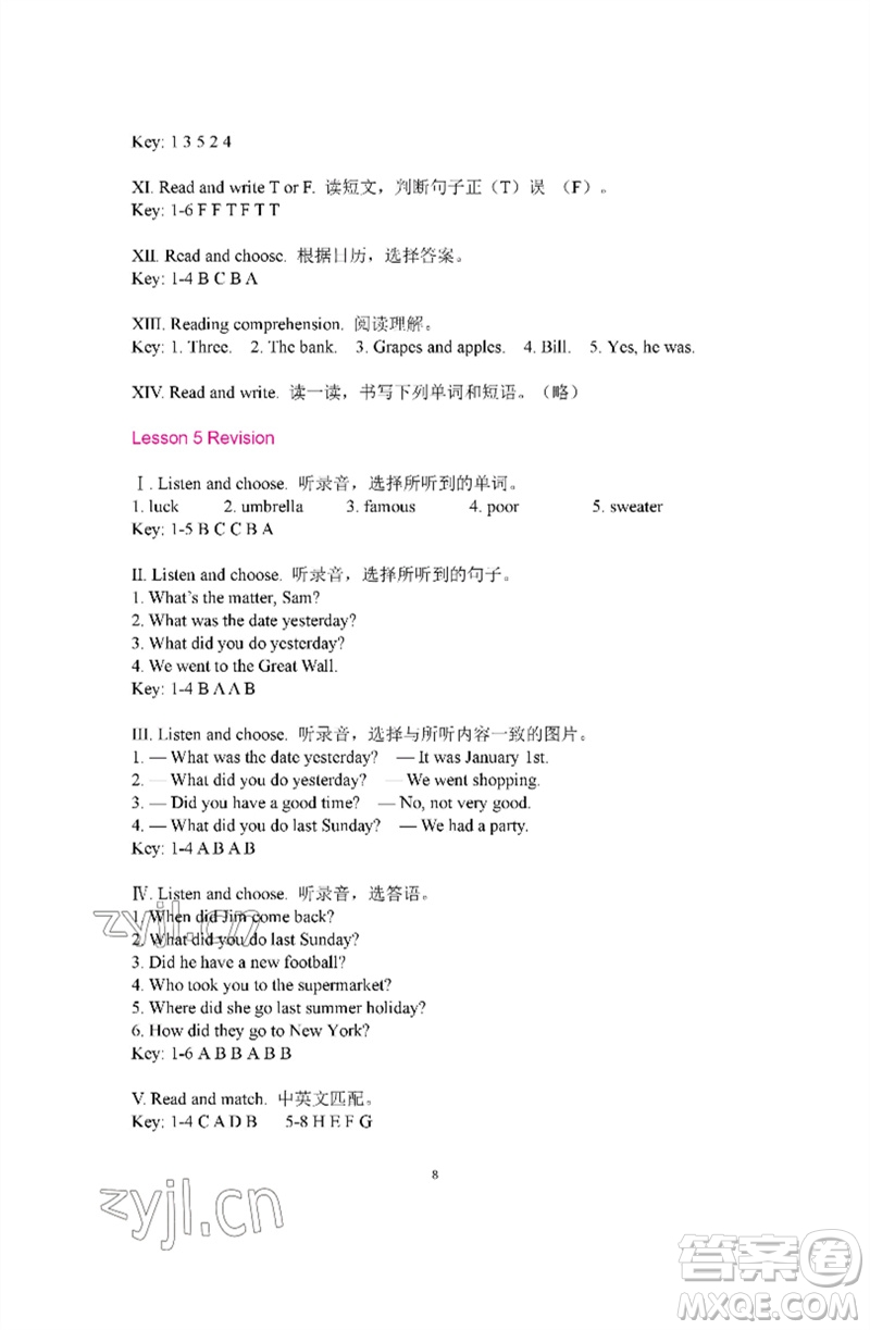 河南大學(xué)出版社2023新課程練習(xí)冊六年級英語下冊科普版參考答案