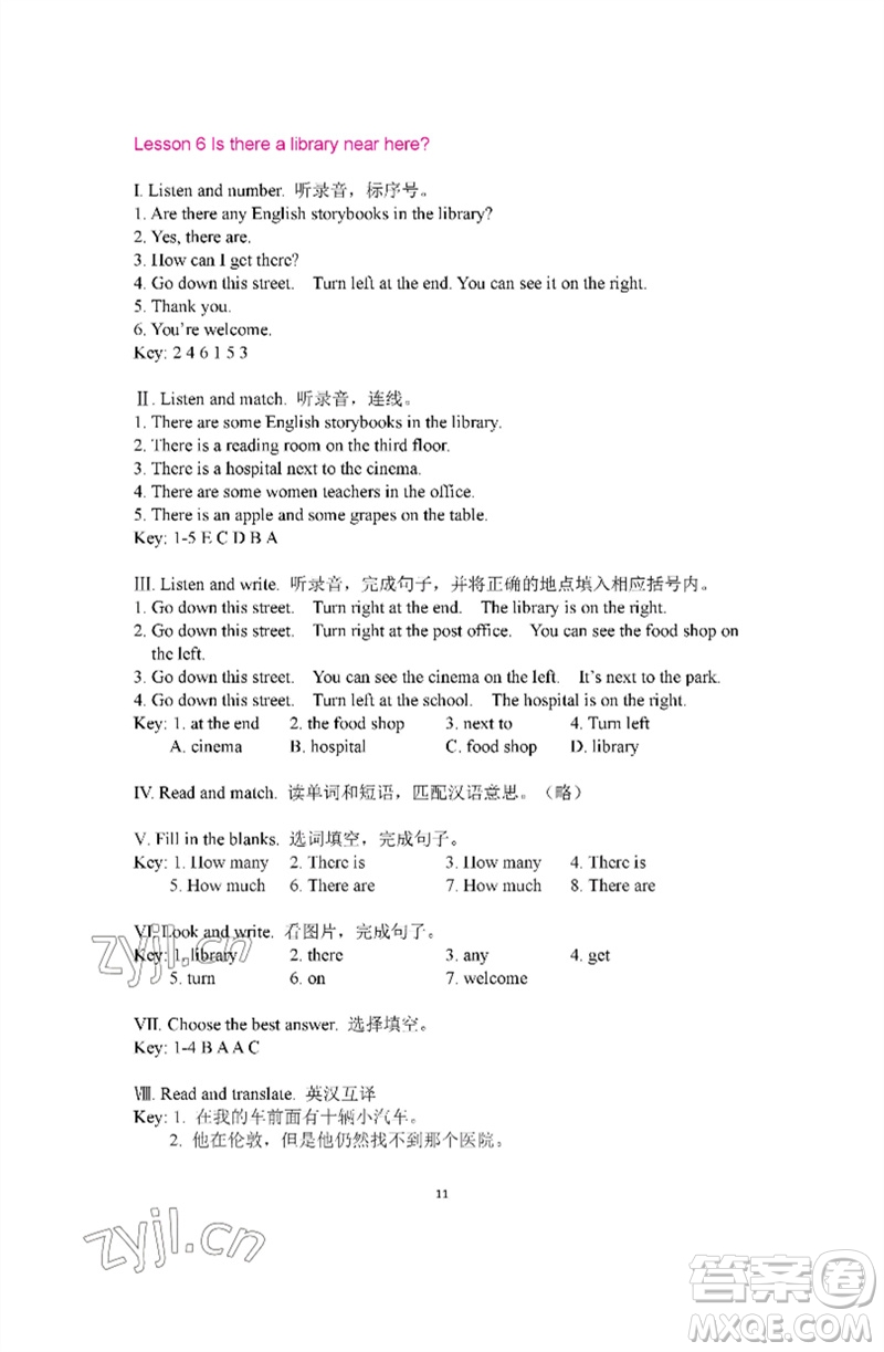 河南大學(xué)出版社2023新課程練習(xí)冊六年級英語下冊科普版參考答案