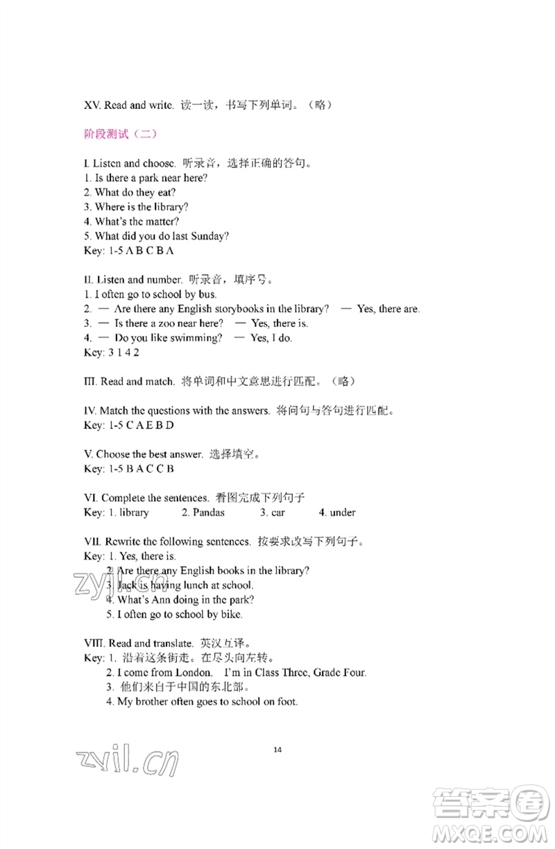 河南大學(xué)出版社2023新課程練習(xí)冊六年級英語下冊科普版參考答案