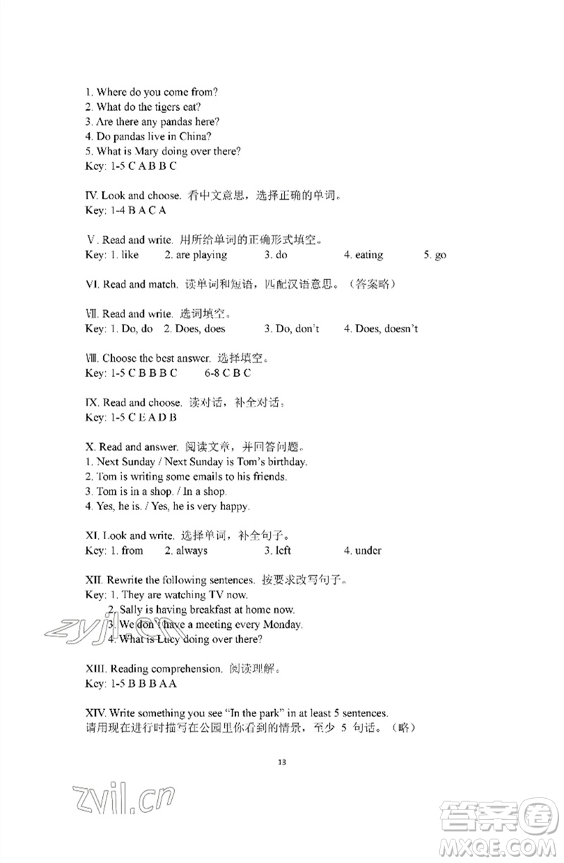 河南大學(xué)出版社2023新課程練習(xí)冊六年級英語下冊科普版參考答案