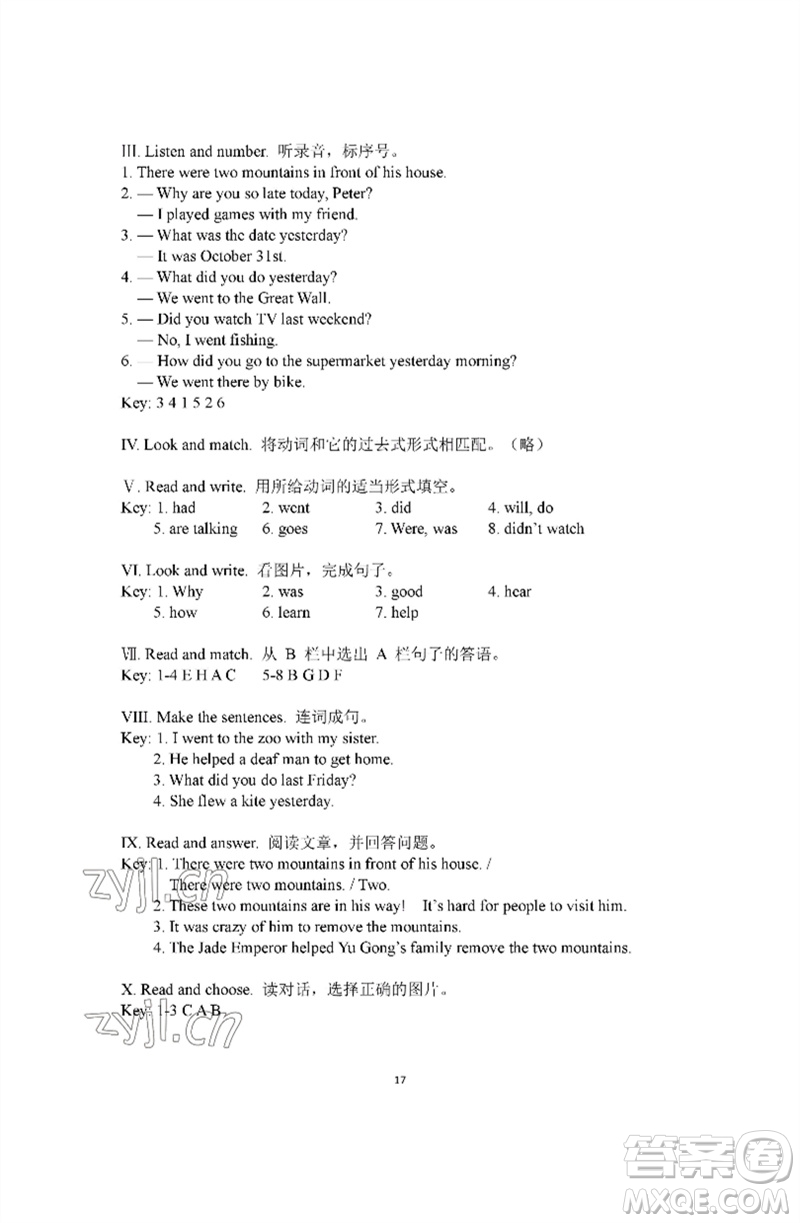河南大學(xué)出版社2023新課程練習(xí)冊六年級英語下冊科普版參考答案