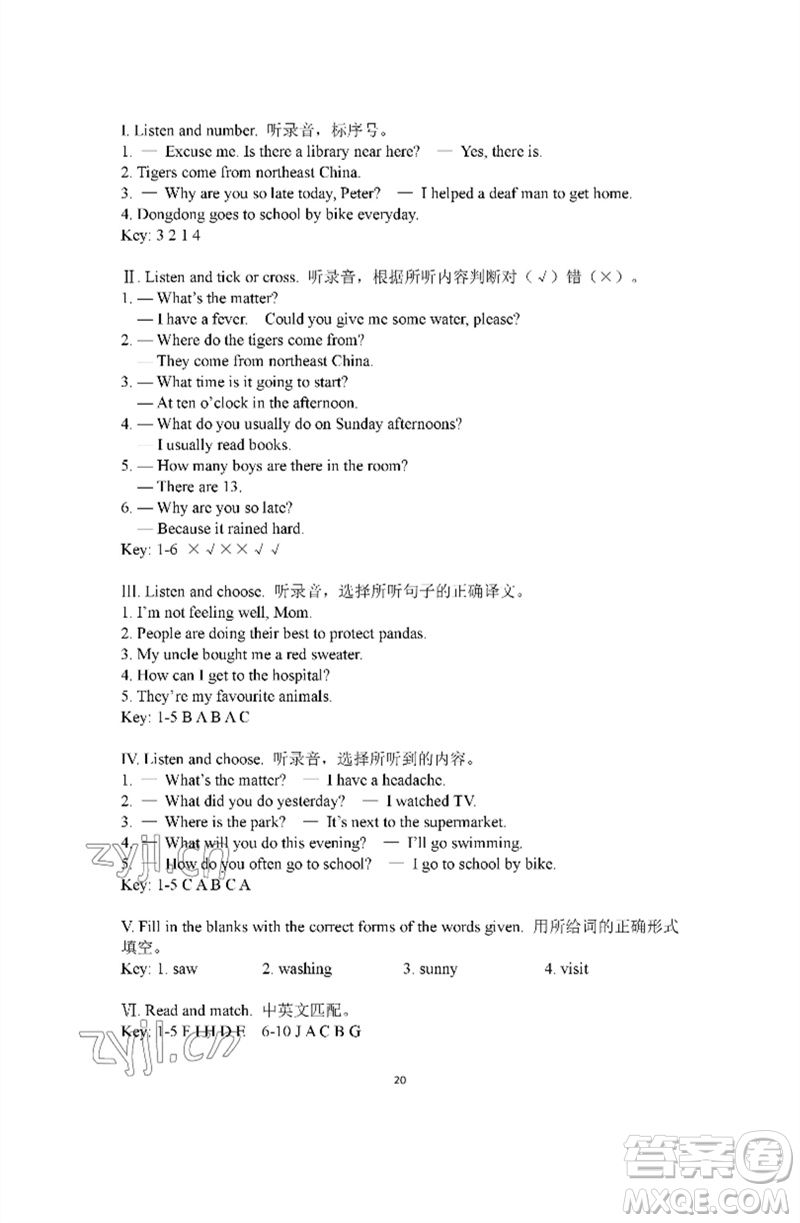 河南大學(xué)出版社2023新課程練習(xí)冊六年級英語下冊科普版參考答案