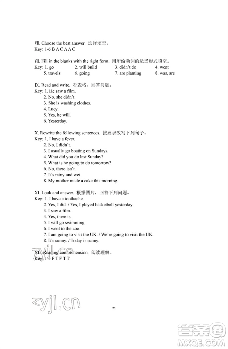 河南大學(xué)出版社2023新課程練習(xí)冊六年級英語下冊科普版參考答案