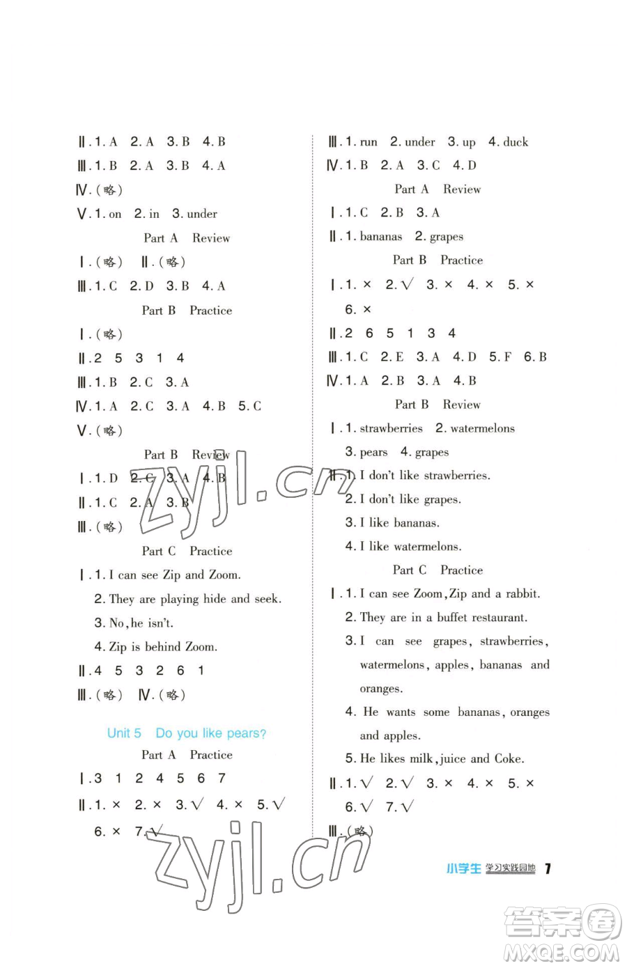四川教育出版社2023新課標(biāo)小學(xué)生學(xué)習(xí)實(shí)踐園地三年級下冊英語人教版三起參考答案