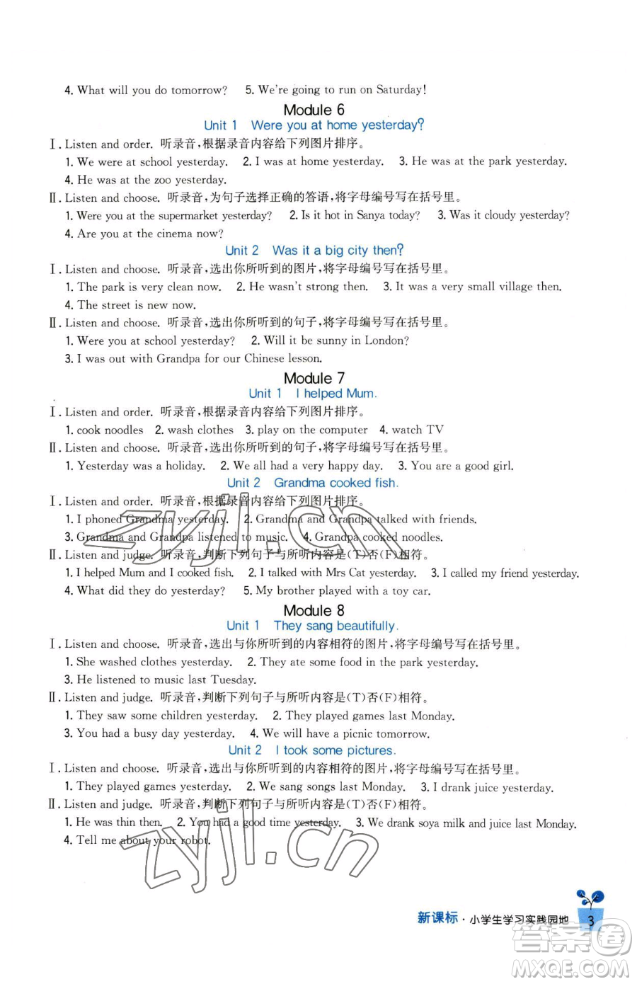 四川教育出版社2023新課標(biāo)小學(xué)生學(xué)習(xí)實(shí)踐園地四年級(jí)下冊(cè)英語(yǔ)外研版三起參考答案