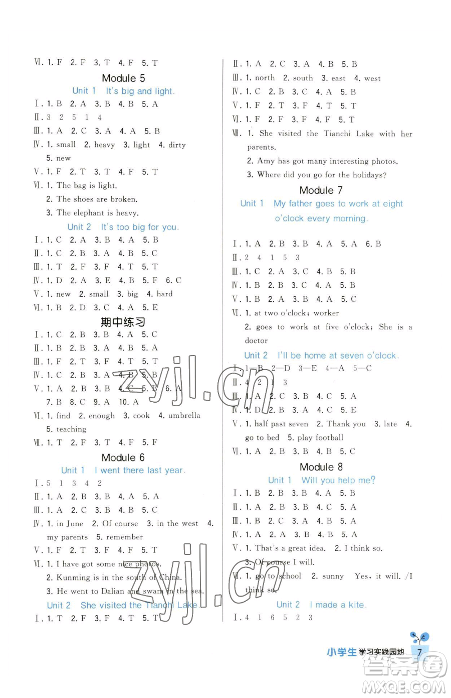 四川教育出版社2023新課標小學(xué)生學(xué)習(xí)實踐園地五年級下冊英語外研版三起參考答案