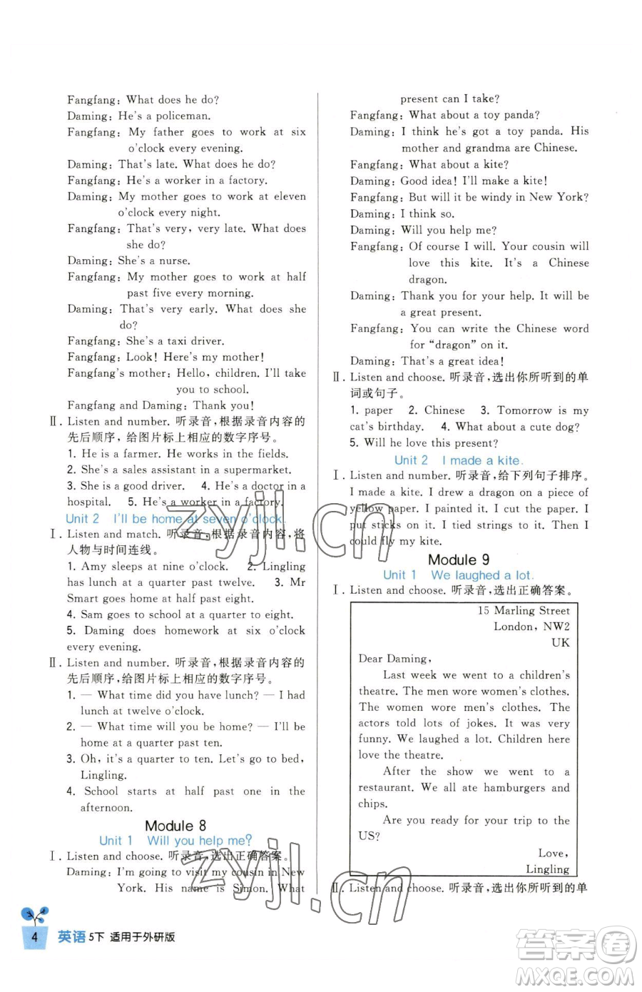 四川教育出版社2023新課標小學(xué)生學(xué)習(xí)實踐園地五年級下冊英語外研版三起參考答案