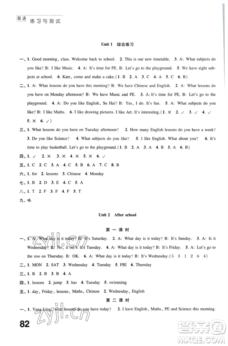 江蘇鳳凰教育出版社2023練習(xí)與測試小學(xué)英語四年級(jí)下冊譯林版參考答案