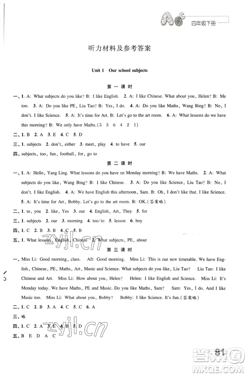 江蘇鳳凰教育出版社2023練習(xí)與測試小學(xué)英語四年級(jí)下冊譯林版參考答案