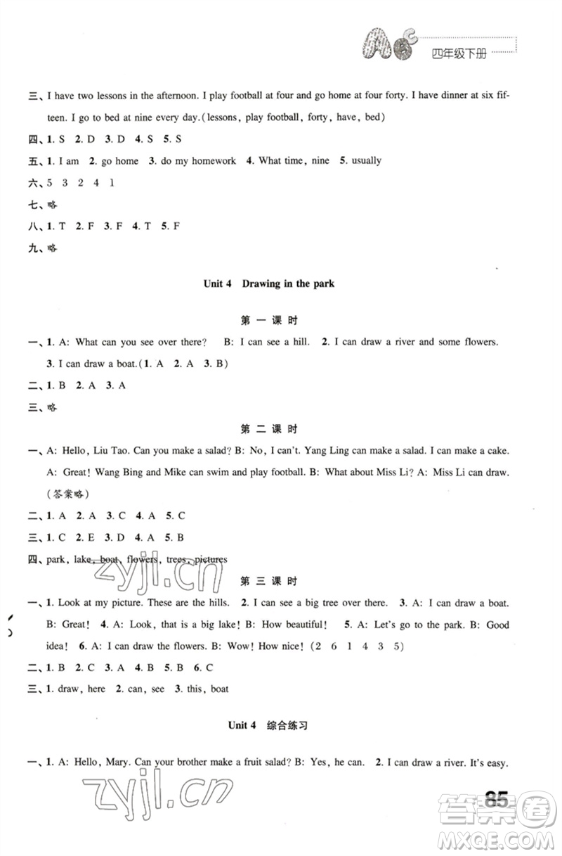 江蘇鳳凰教育出版社2023練習(xí)與測試小學(xué)英語四年級(jí)下冊譯林版參考答案