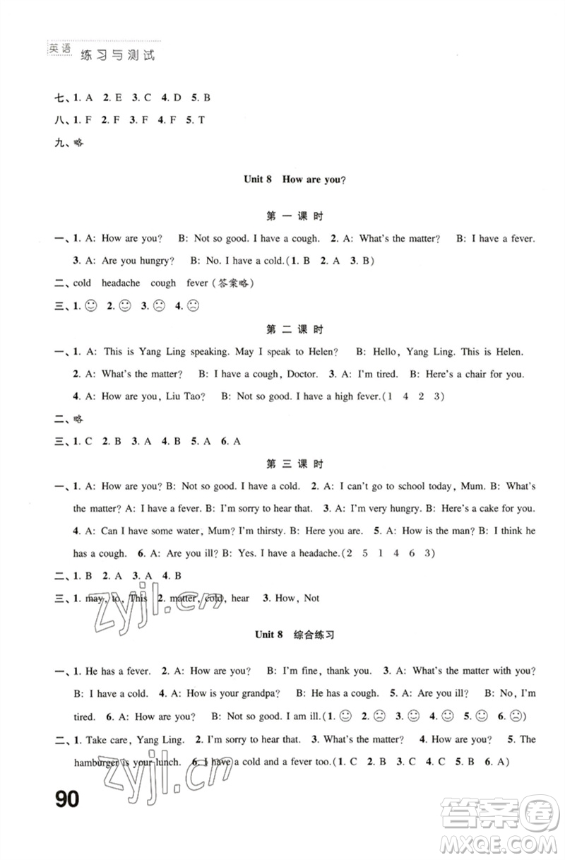 江蘇鳳凰教育出版社2023練習(xí)與測試小學(xué)英語四年級(jí)下冊譯林版參考答案