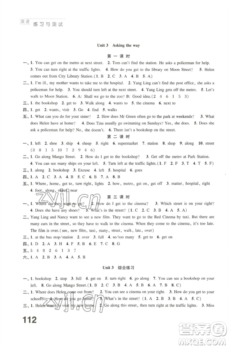 江蘇鳳凰教育出版社2023練習與測試小學英語五年級下冊譯林版參考答案