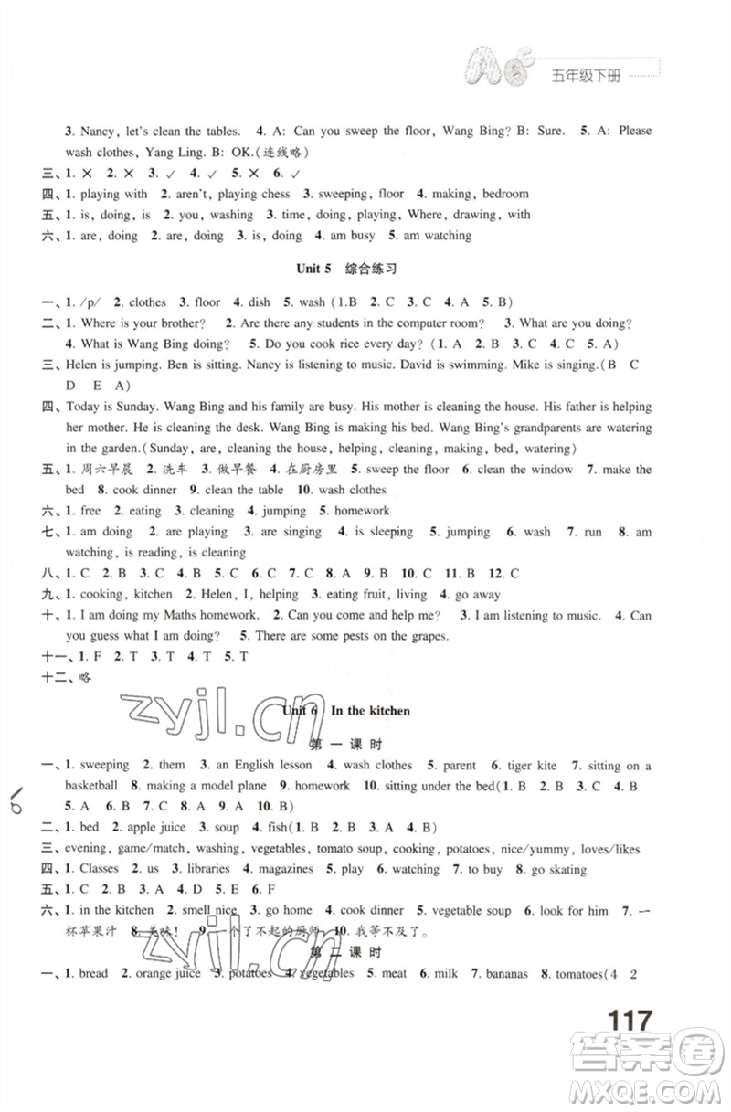 江蘇鳳凰教育出版社2023練習與測試小學英語五年級下冊譯林版參考答案