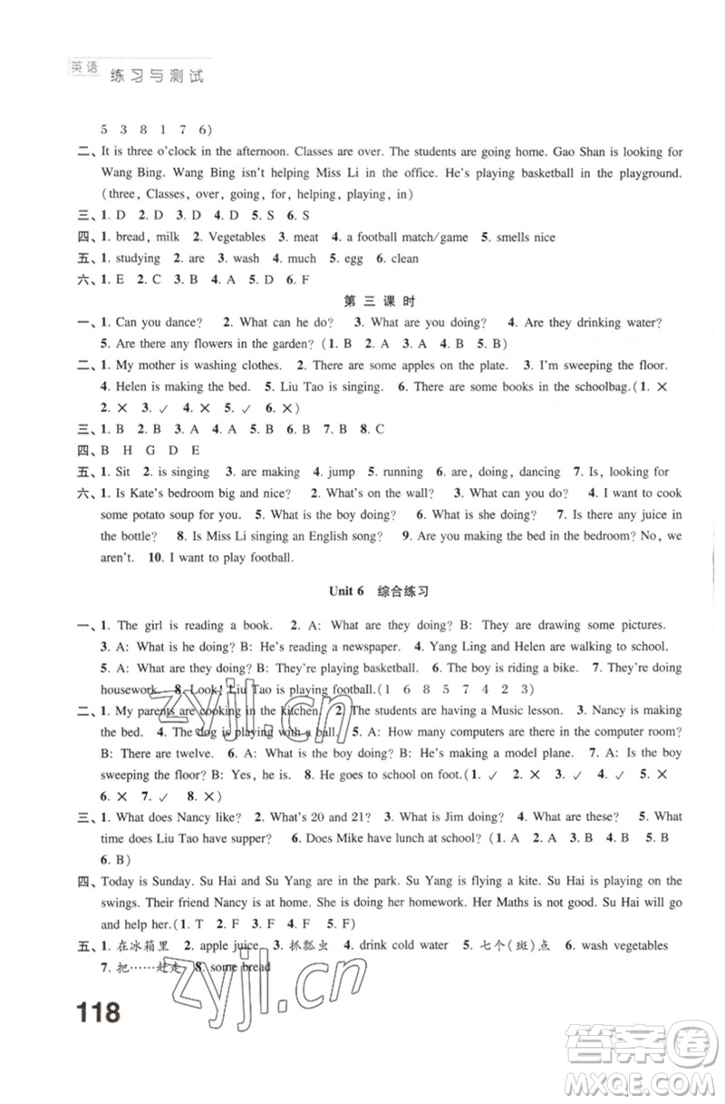江蘇鳳凰教育出版社2023練習與測試小學英語五年級下冊譯林版參考答案
