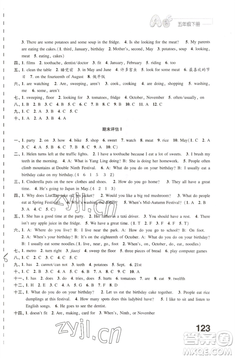 江蘇鳳凰教育出版社2023練習與測試小學英語五年級下冊譯林版參考答案