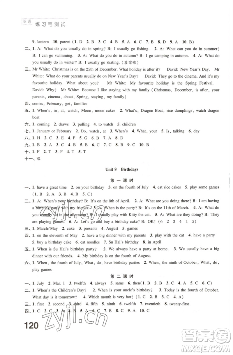 江蘇鳳凰教育出版社2023練習與測試小學英語五年級下冊譯林版參考答案