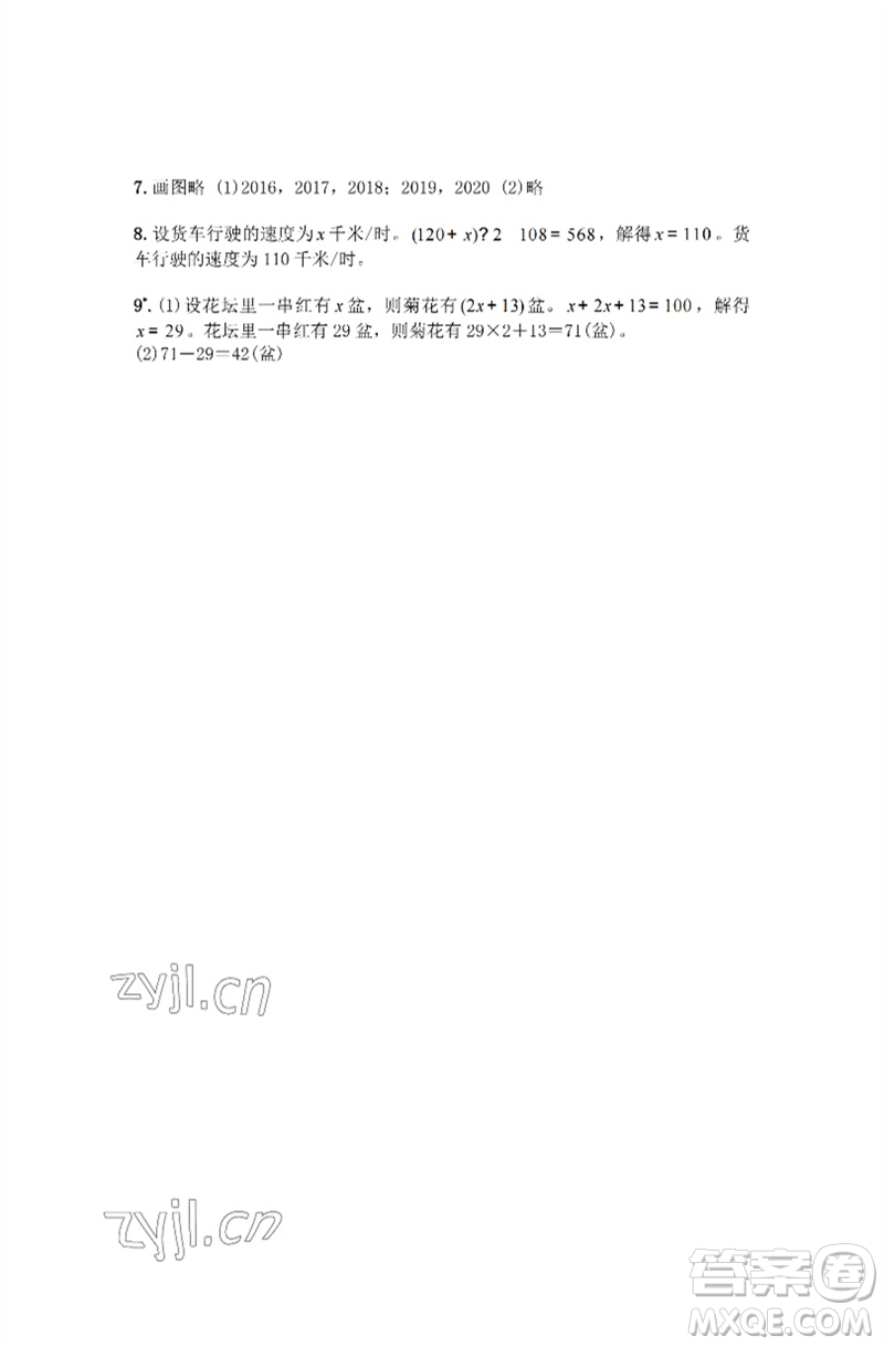 江蘇鳳凰教育出版社2023練習(xí)與測(cè)試小學(xué)數(shù)學(xué)五年級(jí)下冊(cè)蘇教版彩色版參考答案