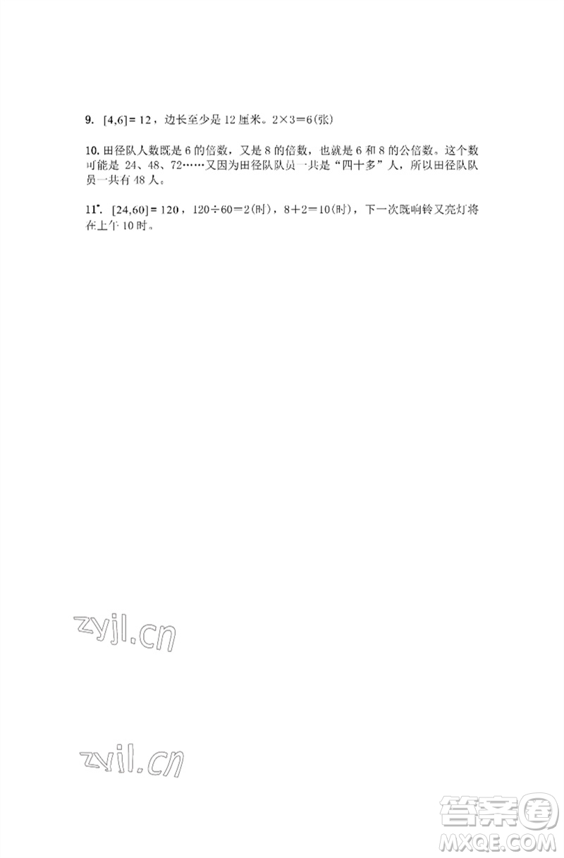 江蘇鳳凰教育出版社2023練習(xí)與測(cè)試小學(xué)數(shù)學(xué)五年級(jí)下冊(cè)蘇教版彩色版參考答案