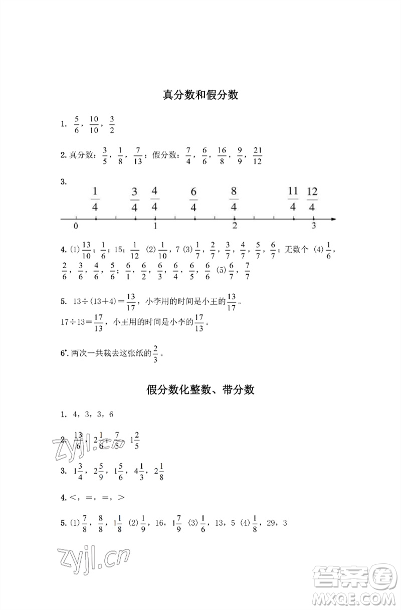 江蘇鳳凰教育出版社2023練習(xí)與測(cè)試小學(xué)數(shù)學(xué)五年級(jí)下冊(cè)蘇教版彩色版參考答案