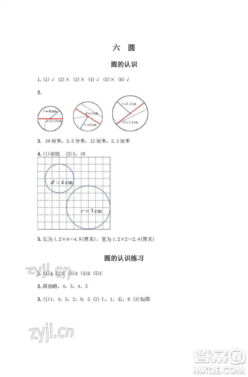 江蘇鳳凰教育出版社2023練習(xí)與測(cè)試小學(xué)數(shù)學(xué)五年級(jí)下冊(cè)蘇教版彩色版參考答案