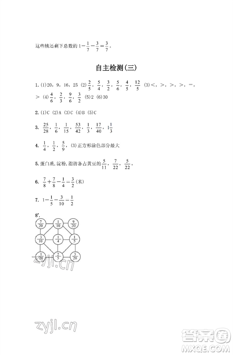江蘇鳳凰教育出版社2023練習(xí)與測(cè)試小學(xué)數(shù)學(xué)五年級(jí)下冊(cè)蘇教版彩色版參考答案