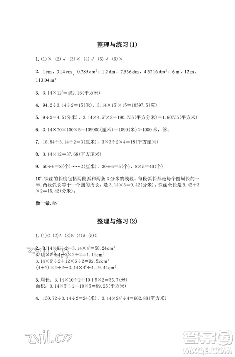 江蘇鳳凰教育出版社2023練習(xí)與測(cè)試小學(xué)數(shù)學(xué)五年級(jí)下冊(cè)蘇教版彩色版參考答案
