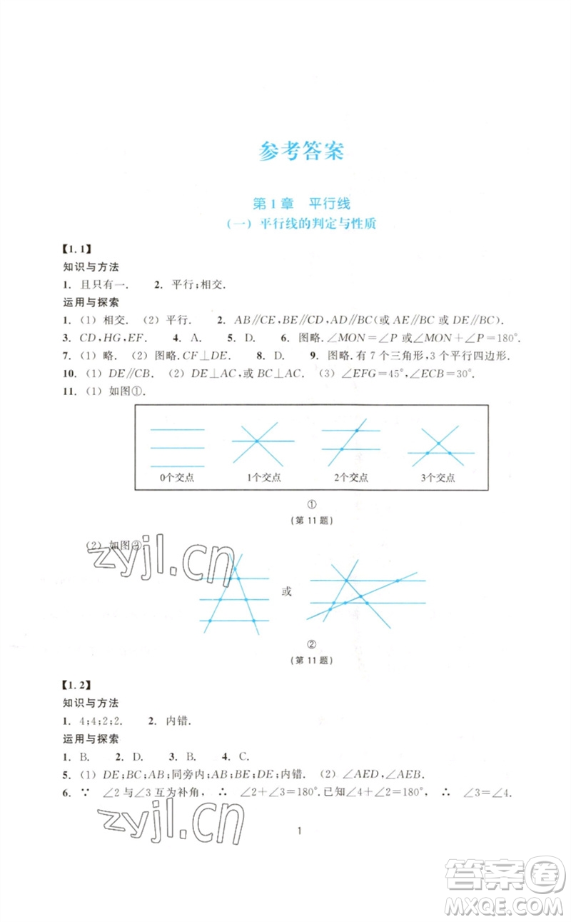 浙江教育出版社2023學(xué)能評價七年級數(shù)學(xué)下冊浙教版參考答案