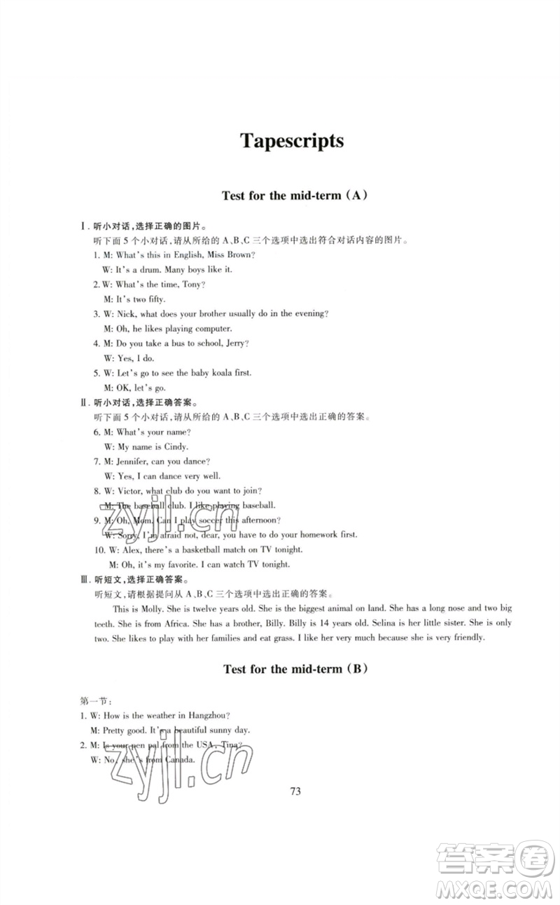 浙江教育出版社2023學能評價七年級英語下冊人教版參考答案
