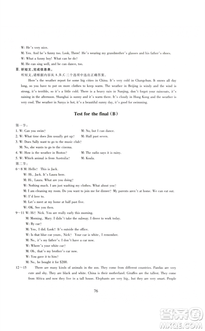 浙江教育出版社2023學能評價七年級英語下冊人教版參考答案