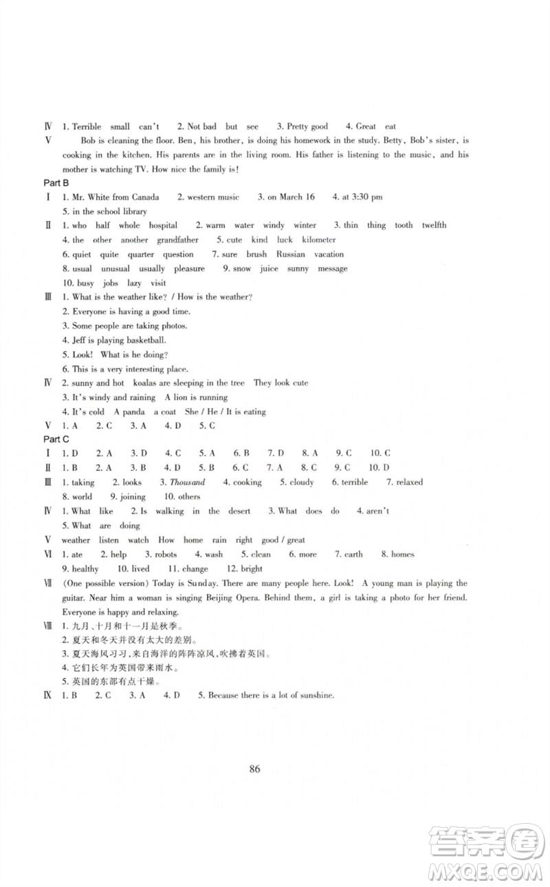 浙江教育出版社2023學能評價七年級英語下冊人教版參考答案