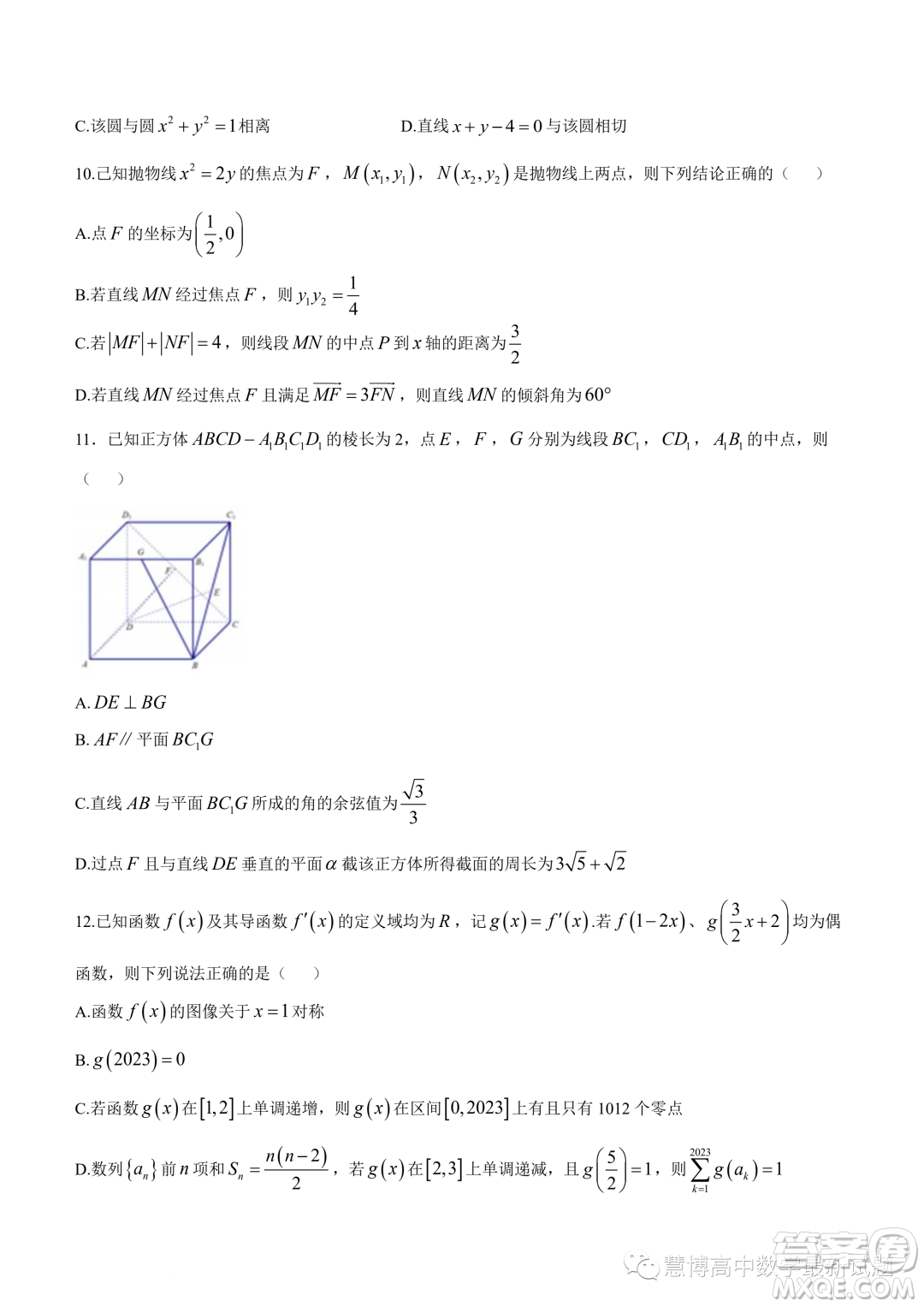 浙江新陣地教育聯(lián)盟2022-2023學(xué)年高二下學(xué)期第一次聯(lián)考數(shù)學(xué)試題答案