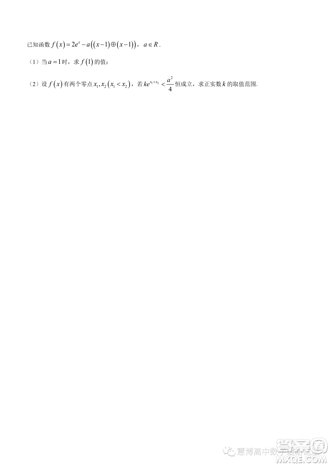浙江新陣地教育聯(lián)盟2022-2023學(xué)年高二下學(xué)期第一次聯(lián)考數(shù)學(xué)試題答案