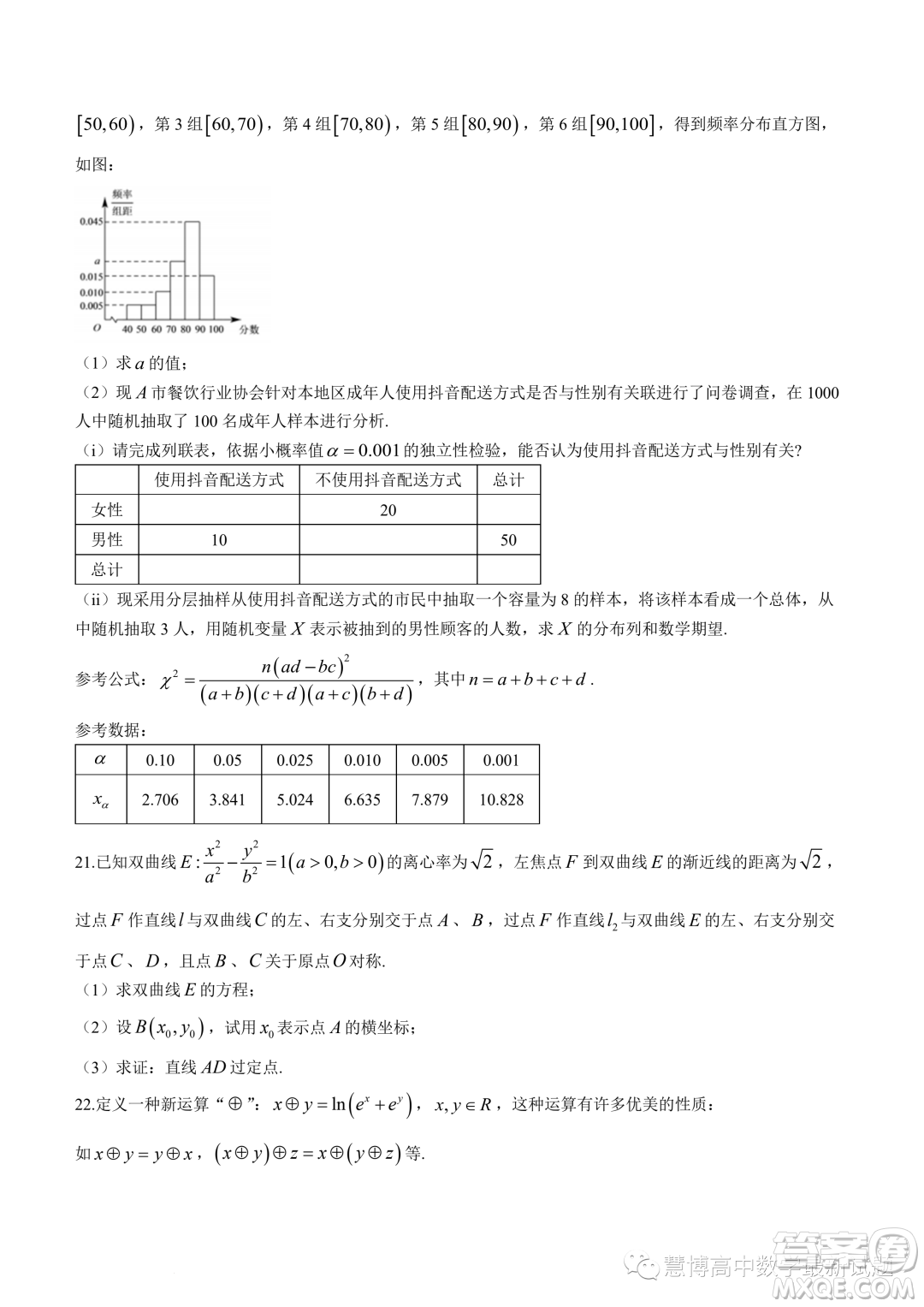浙江新陣地教育聯(lián)盟2022-2023學(xué)年高二下學(xué)期第一次聯(lián)考數(shù)學(xué)試題答案