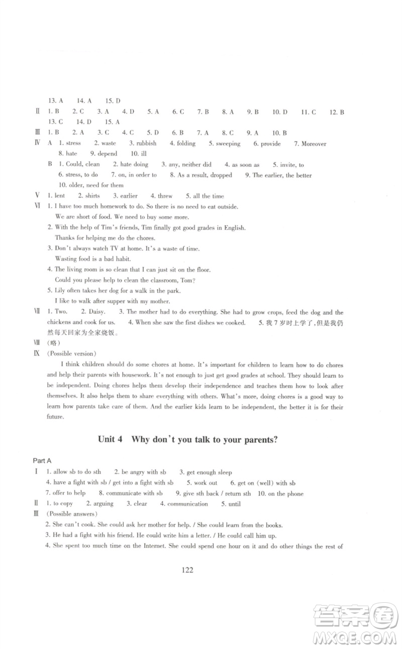 浙江教育出版社2023學(xué)能評價(jià)八年級英語下冊人教版參考答案