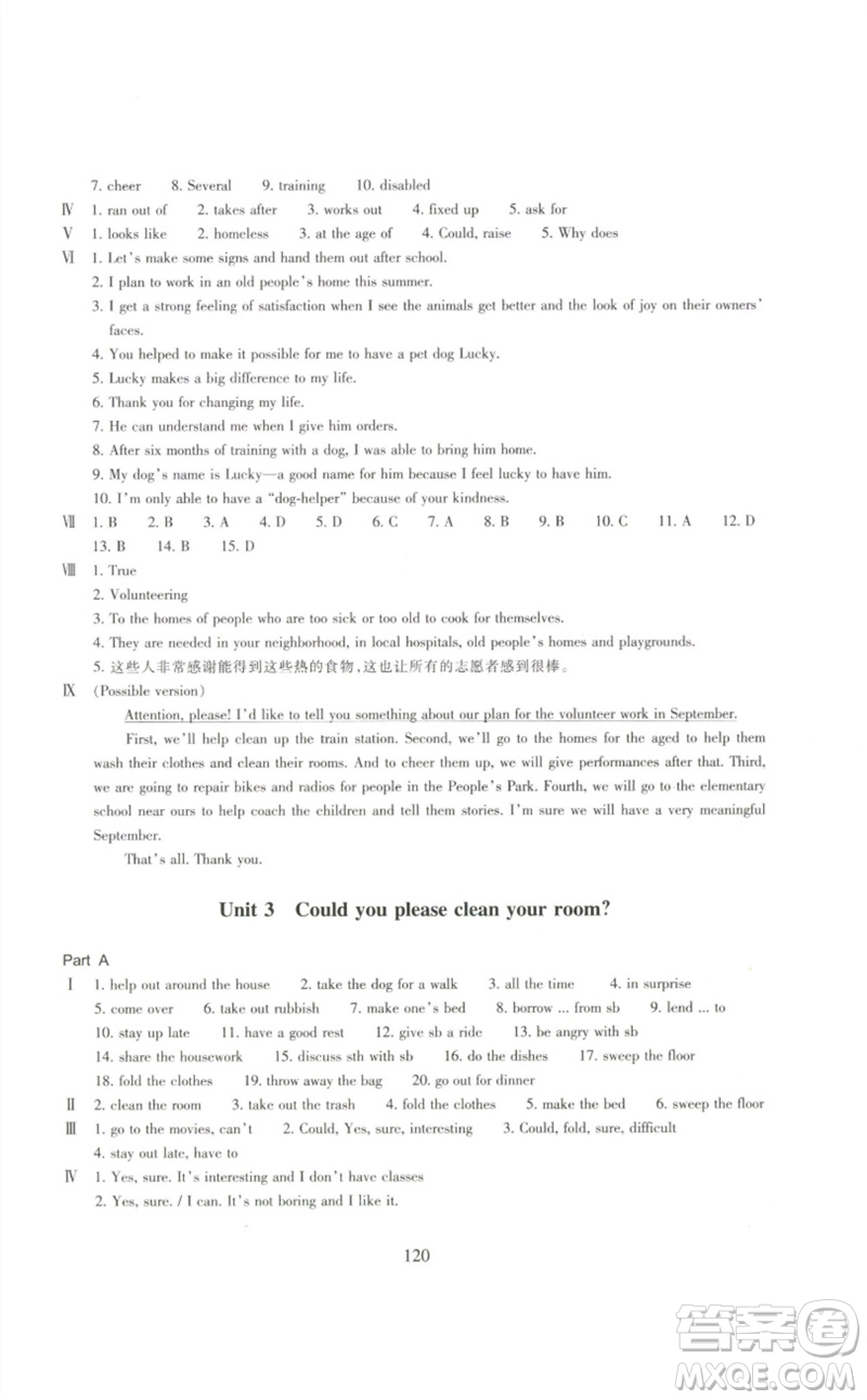 浙江教育出版社2023學(xué)能評價(jià)八年級英語下冊人教版參考答案