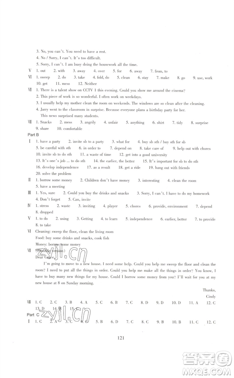 浙江教育出版社2023學(xué)能評價(jià)八年級英語下冊人教版參考答案