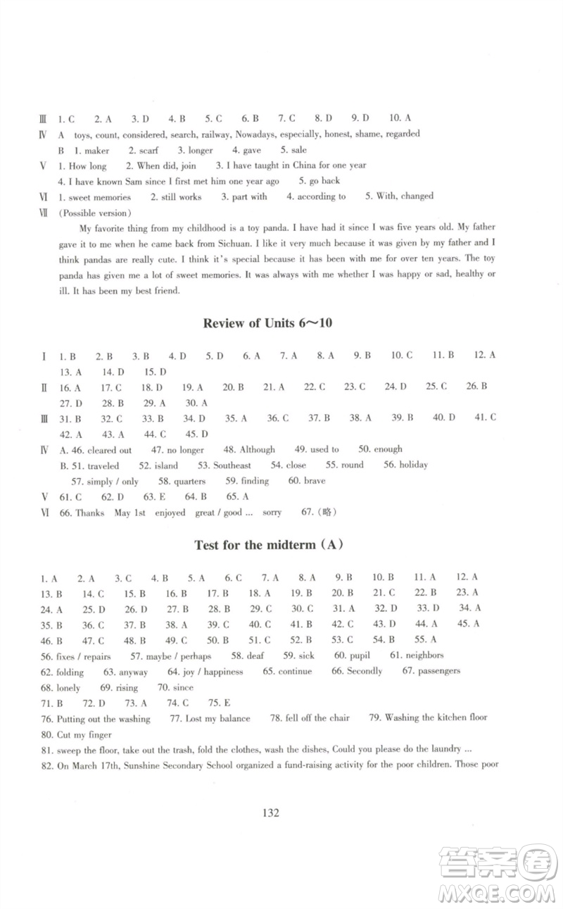 浙江教育出版社2023學(xué)能評價(jià)八年級英語下冊人教版參考答案