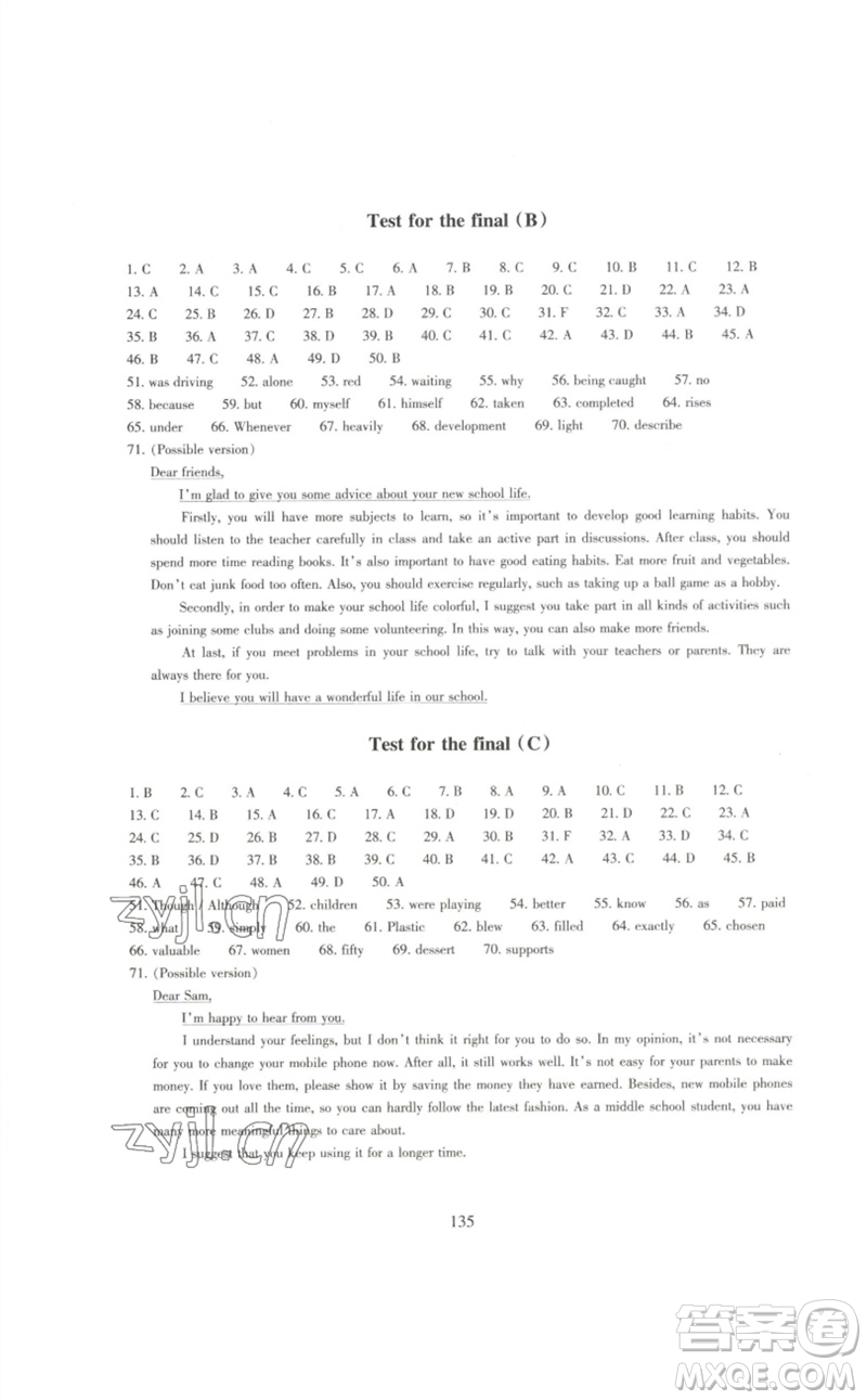 浙江教育出版社2023學(xué)能評價(jià)八年級英語下冊人教版參考答案