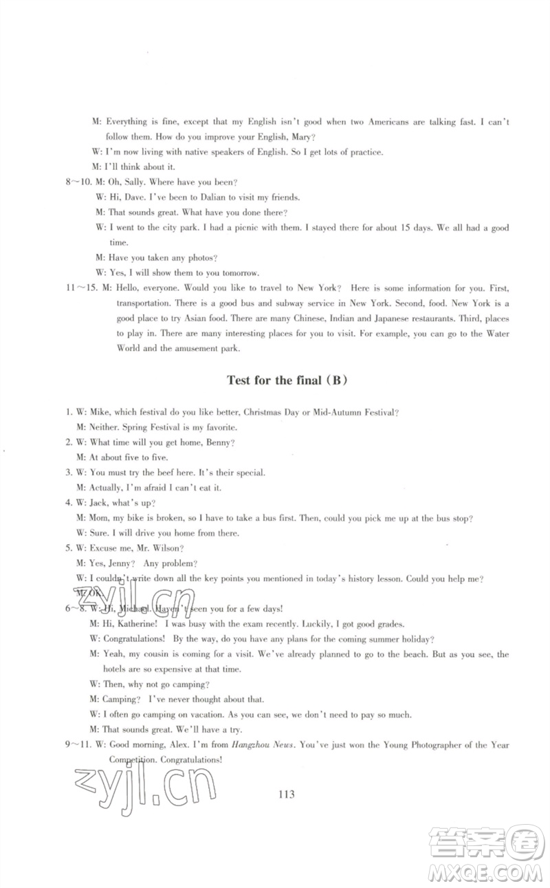 浙江教育出版社2023學(xué)能評價(jià)八年級英語下冊人教版參考答案