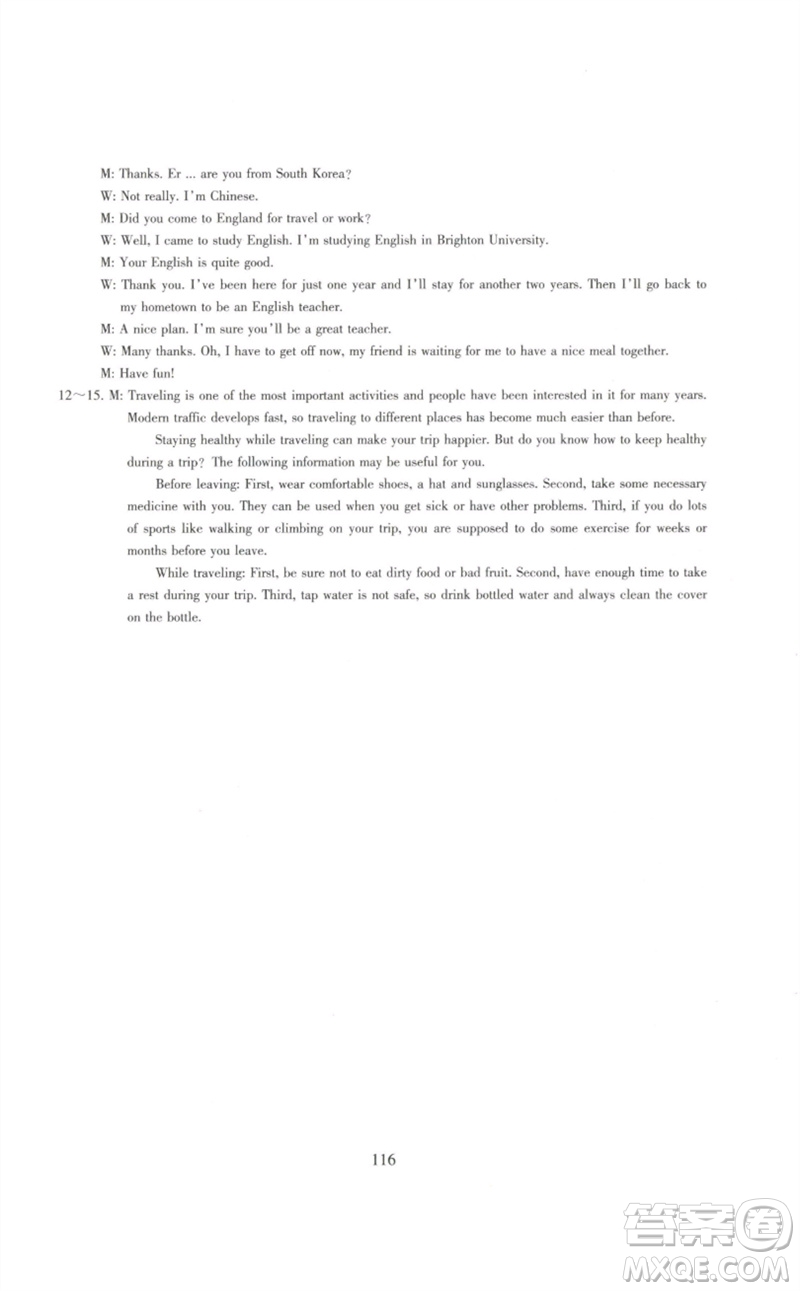 浙江教育出版社2023學(xué)能評價(jià)八年級英語下冊人教版參考答案