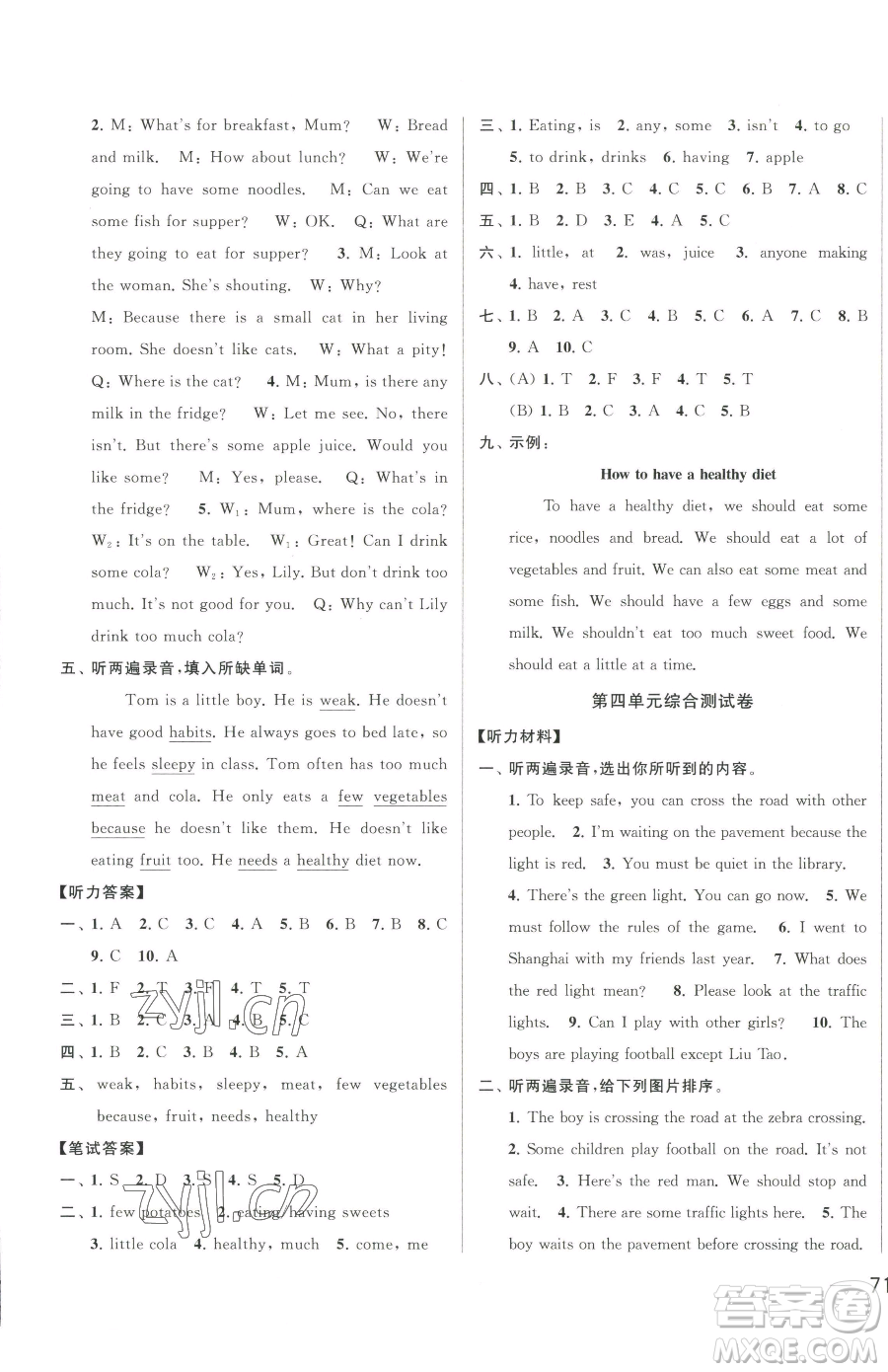 北京教育出版社2023同步跟蹤全程檢測(cè)六年級(jí)下冊(cè)英語譯林版參考答案