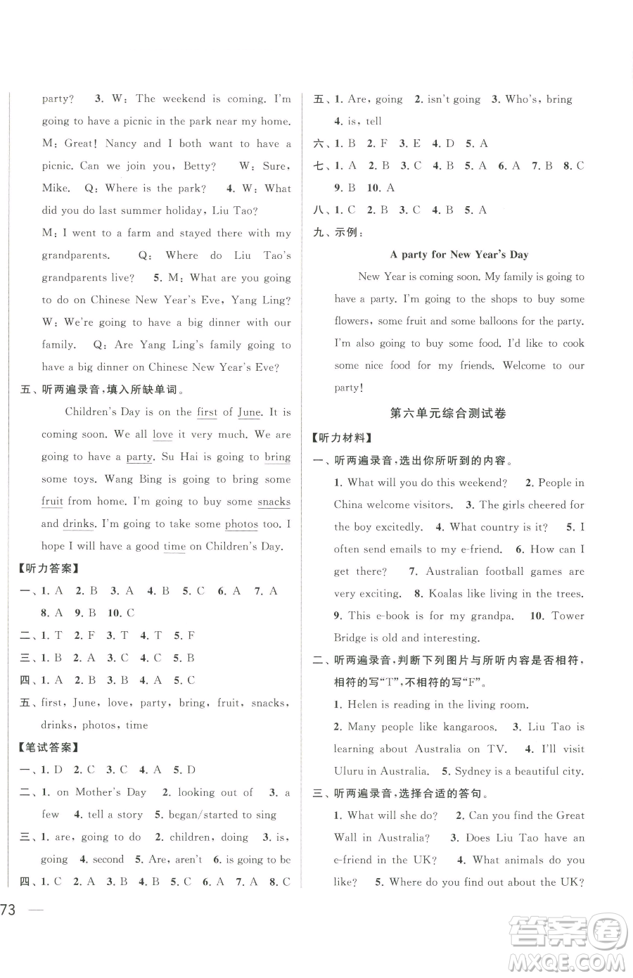 北京教育出版社2023同步跟蹤全程檢測(cè)六年級(jí)下冊(cè)英語譯林版參考答案