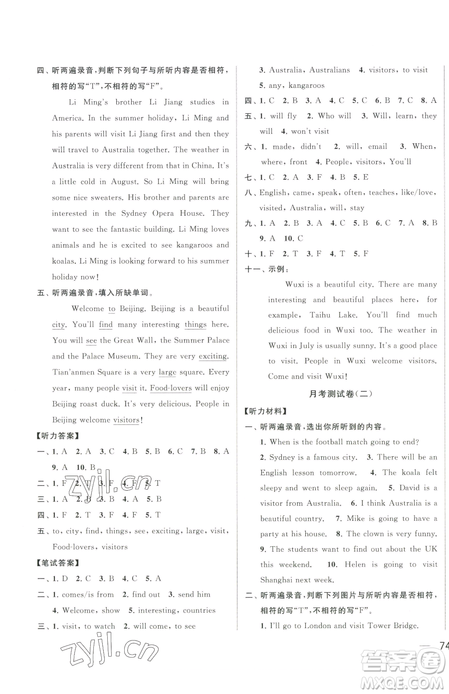 北京教育出版社2023同步跟蹤全程檢測(cè)六年級(jí)下冊(cè)英語譯林版參考答案