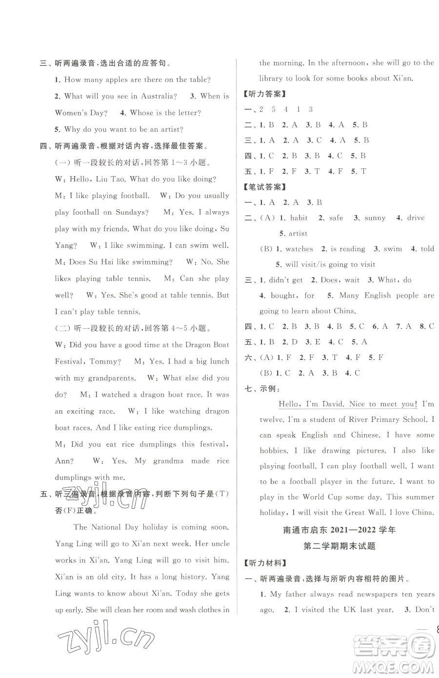 北京教育出版社2023同步跟蹤全程檢測(cè)六年級(jí)下冊(cè)英語譯林版參考答案