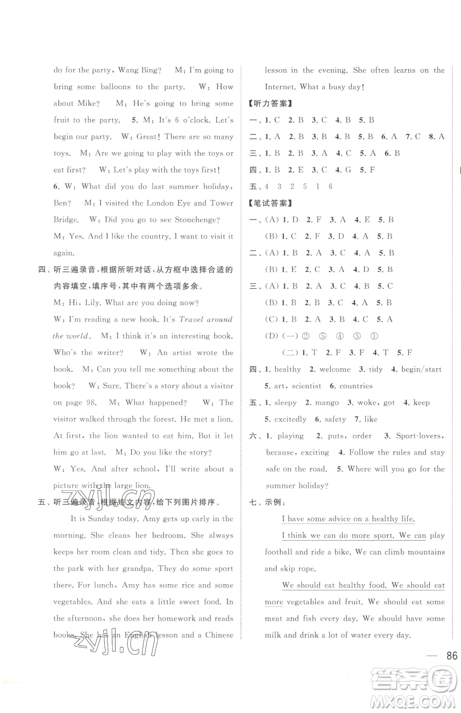 北京教育出版社2023同步跟蹤全程檢測(cè)六年級(jí)下冊(cè)英語譯林版參考答案