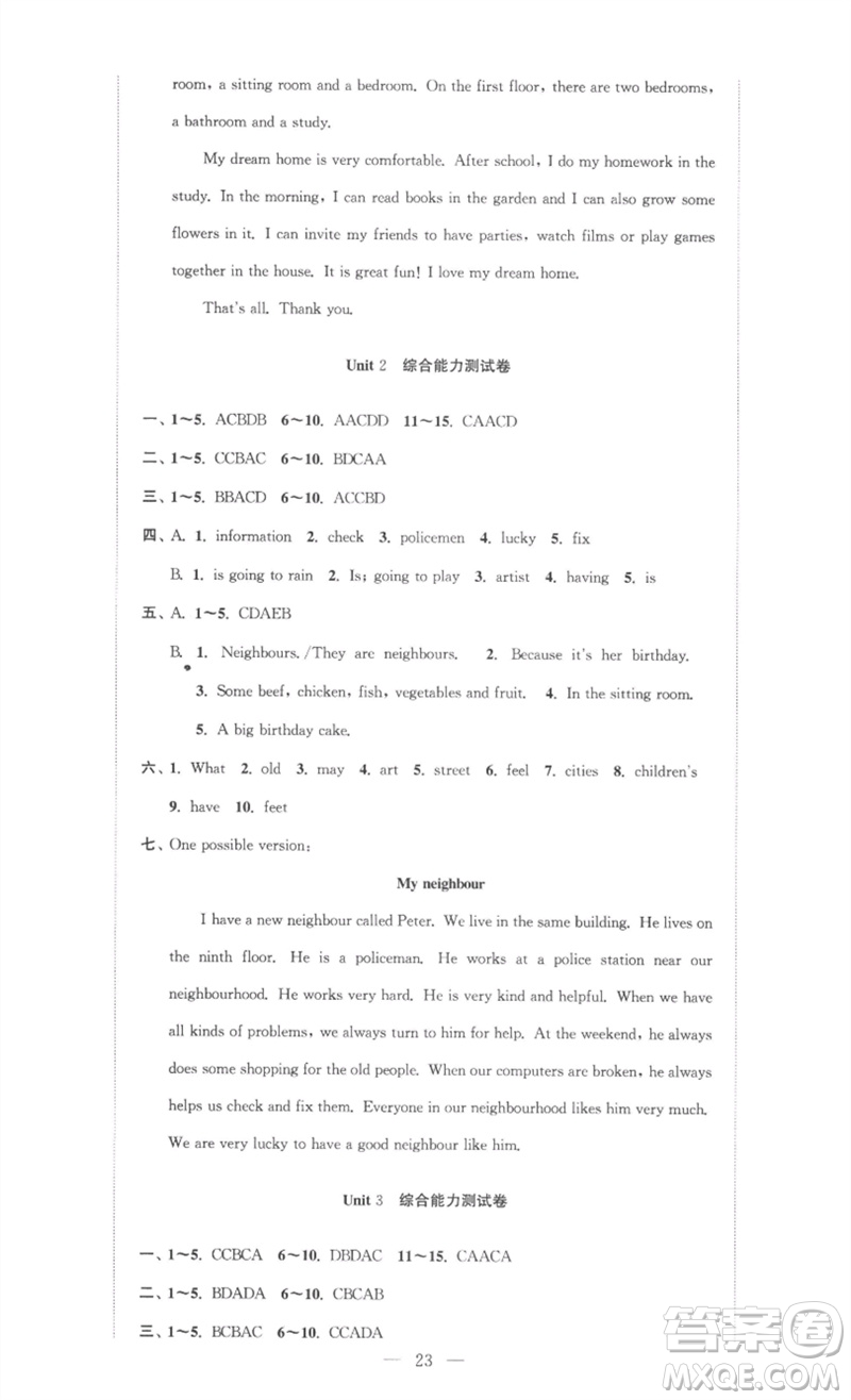 安徽人民出版社2023高效精練七年級(jí)英語(yǔ)下冊(cè)譯林牛津版參考答案