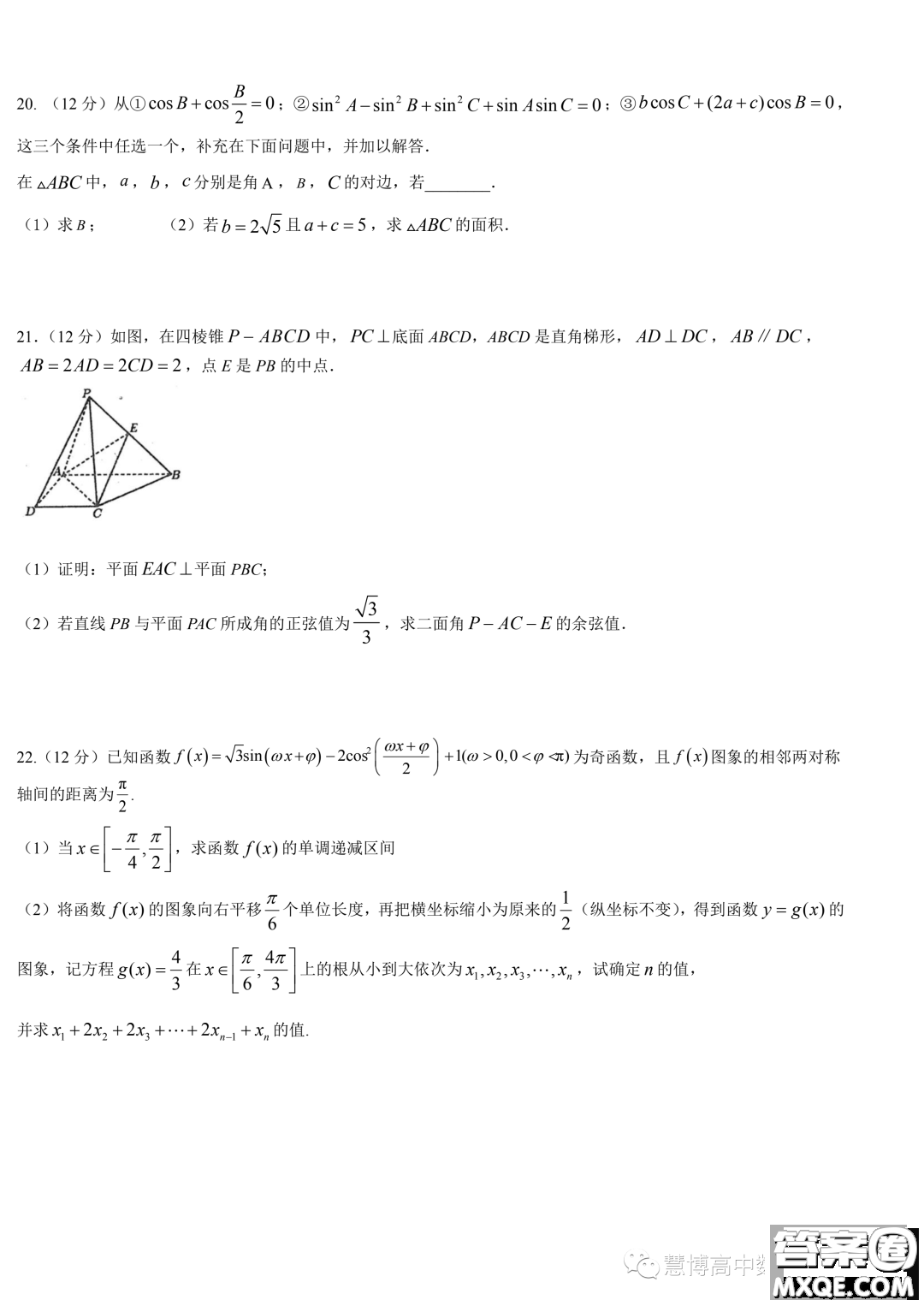 山東濟(jì)寧實(shí)驗(yàn)中學(xué)2022-2023學(xué)年高一下學(xué)期6月月考數(shù)學(xué)試題答案