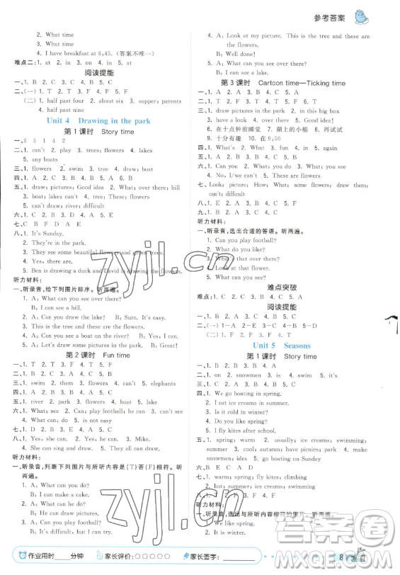 云南科技出版社2023智慧翔奪冠小狀元課時作業(yè)本四年級下冊英語譯林版參考答案
