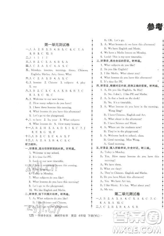 云南科技出版社2023智慧翔奪冠小狀元課時作業(yè)本四年級下冊英語譯林版參考答案