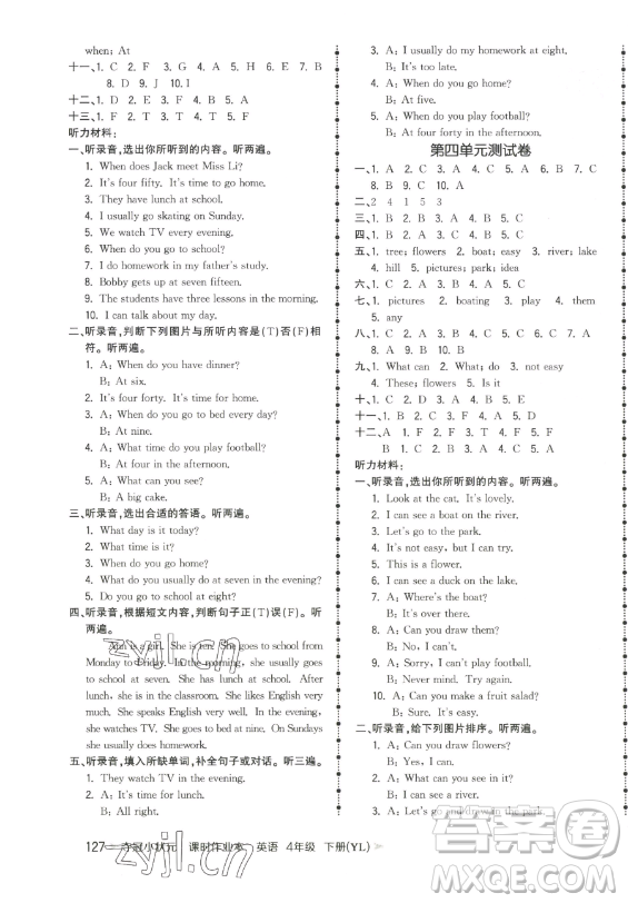 云南科技出版社2023智慧翔奪冠小狀元課時作業(yè)本四年級下冊英語譯林版參考答案